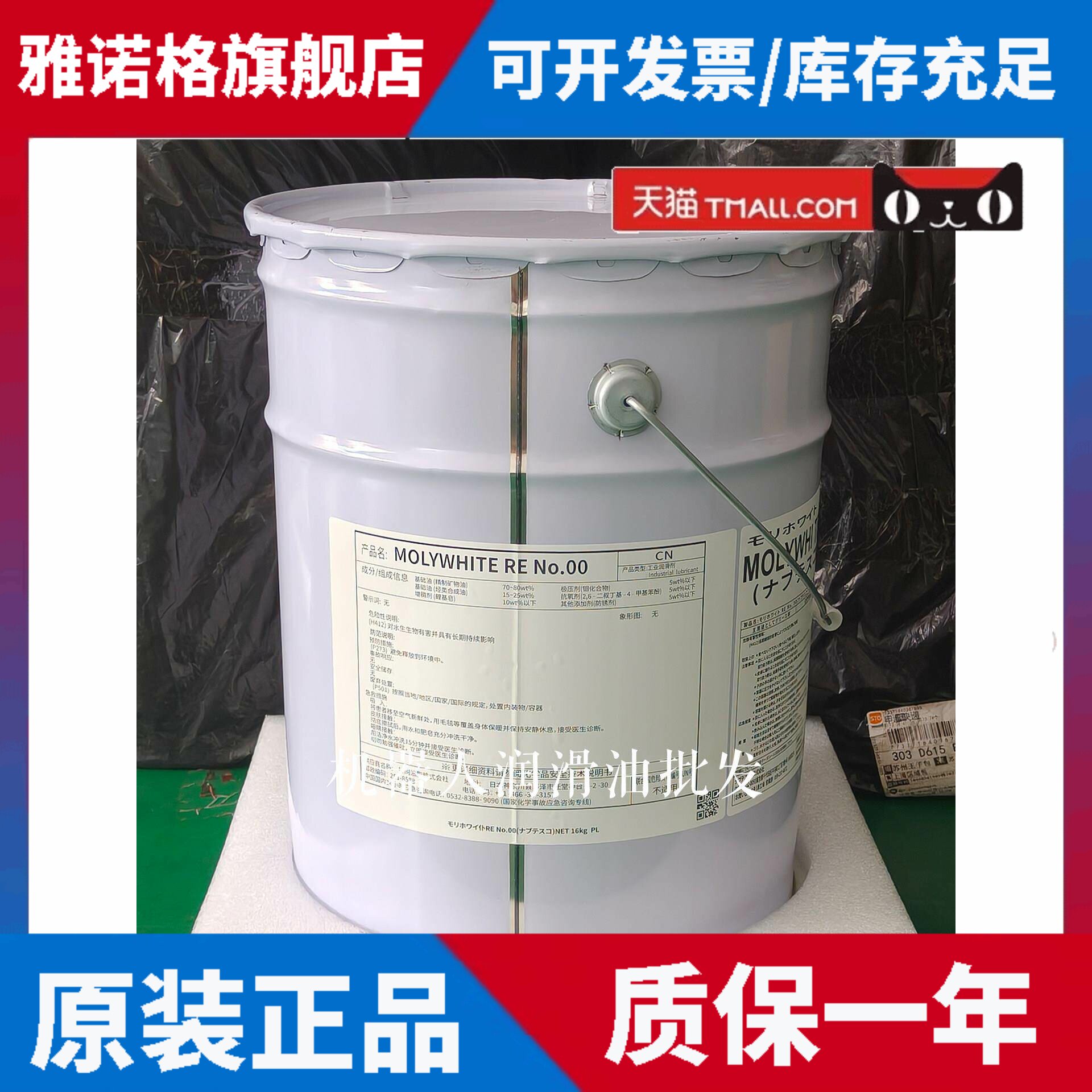 那智机器人润滑脂日本协同MOLYWHITE RE No.00埃斯顿机器人保养油