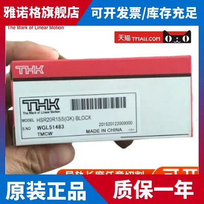 日本THK滑块SSR15XW SSR20XW SSR25XW SSR30XW SSR35XW1UU/1SS