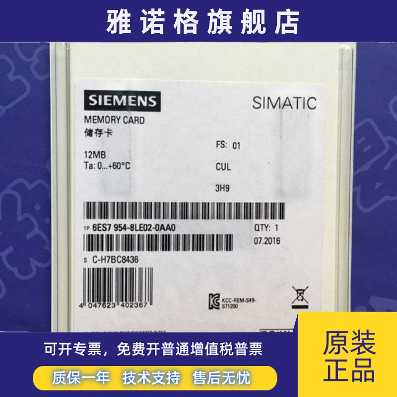 存储卡 6ES79548LE020AA0 原装 12M 6ES7954-8LE02-0AA0正品