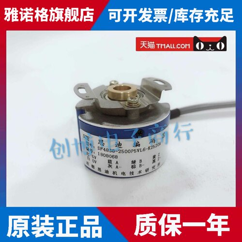 STE思迪编码器SF48B8-2500P5VL6-K2520A伺服电机编码器1024P5VL6