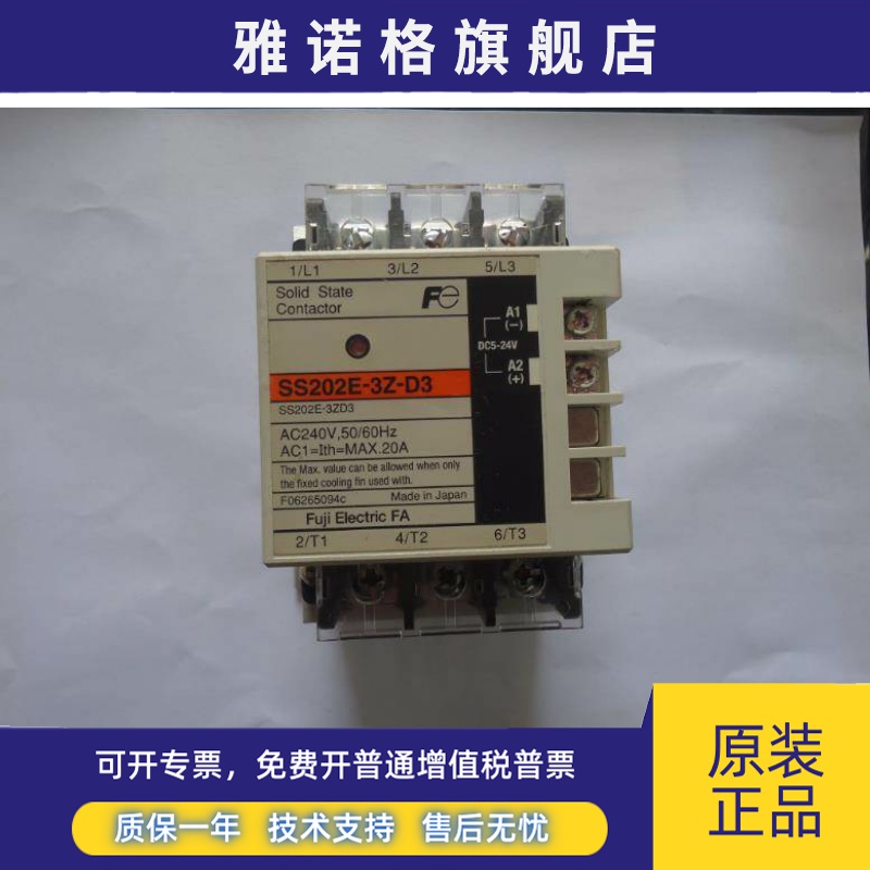 继电器SS202E-3Z-D3 SS402E-3Z-D3 SS502-3Z-D3 SS502E-3Z-D3