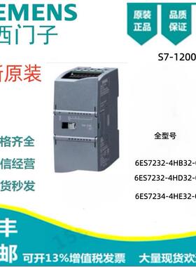 6ES7232 6ES7 232-4HB32-4HD32-0XB0/7234-4HE西门子SM1232 1234
