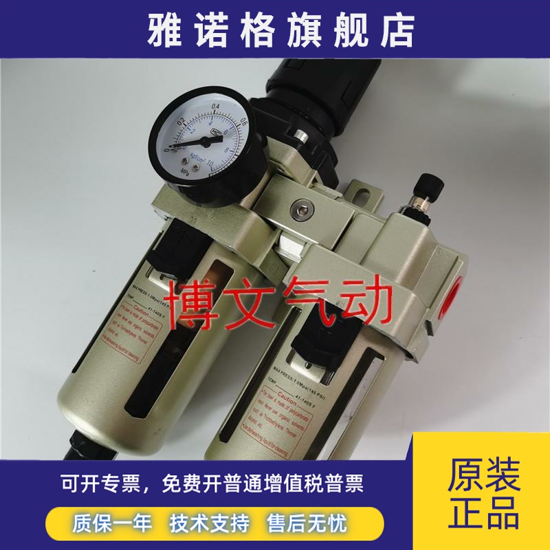 过滤器减压阀TC4010-04 TW4000-04D+TL4000-04气源处理两联二连件