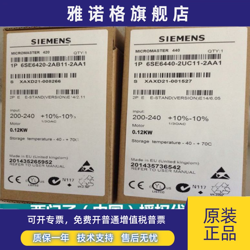 西门子6SE6440-2UC22/2AD22/2AB22/2UD22/2UC11/2AB11-2BA1/2AA1