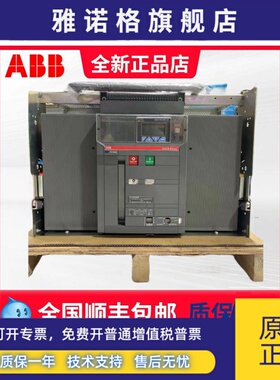 ABB空气断路器 E1N E2N E3N E4N E5N E6N
