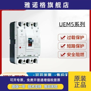 250L 3300 125A160A200A225A250A 厦门宏发塑壳断路器UEM5