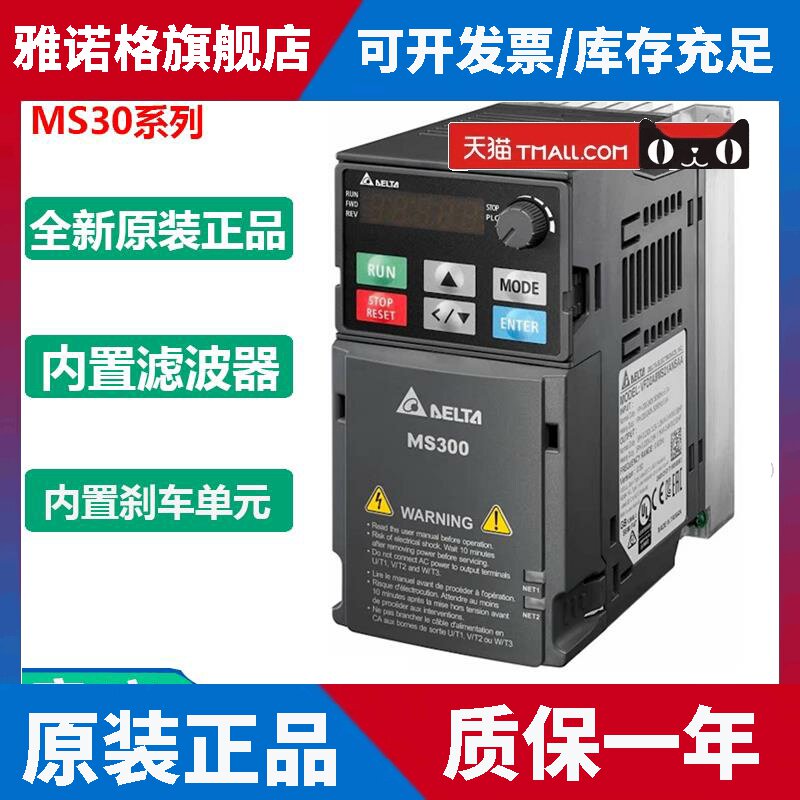 台湾台达变频VFD/MS300/0.75/1.5/2.2/3.7/5.5KW内置滤波器抗干扰