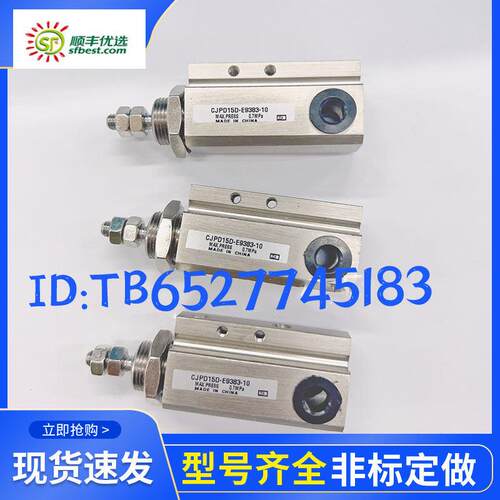 全新SMC气缸 CJPD15D-E9383-10 CJP2B15-15-DCN4797N 现货销售