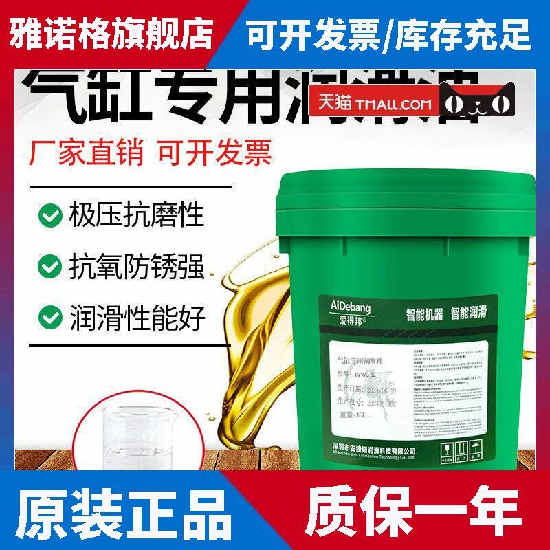 爱得邦气缸润滑油VG32#油雾器专用油透平1号水分离器电磁阀气动油