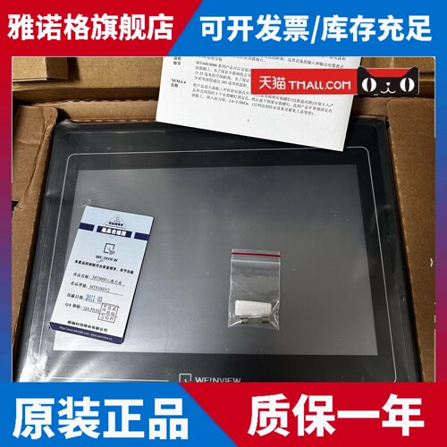 威伦通触摸屏 MT8100i v2wv/v3wv/v1wvMT8100i v2wk /MT6100IV2WV