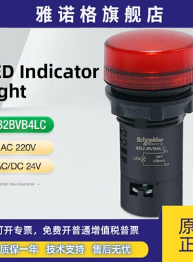 施耐德Led指示灯24V故障信号灯红色22mm Xb2Bvb4Lc Ac380V Vq4Lc