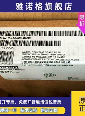 西门子 6ES7155-5AA00-0AB0 IM155-5PNST接口模块6ES71555AA000AB