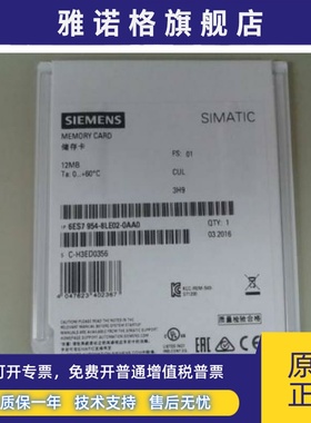 6ES7954-8LE02-0AA0西门子S7存储卡6ES79548LE020AA0 12MB 原装