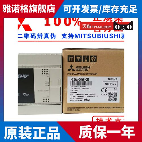 原装三菱PLC FX3SA-10MR-CM 10MT 14MR 14MT 20MR 20MT 30MR 30MT