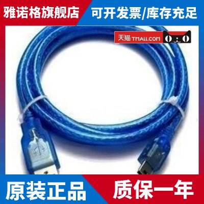 USB-Q 三菱Q06UDEH/QO3UDECPU系列编程线编程电缆 MINI接口带屏蔽
