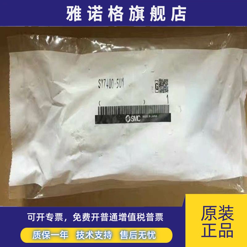 SY7400-5U1 全新原装正品日本SMC电磁阀 SY