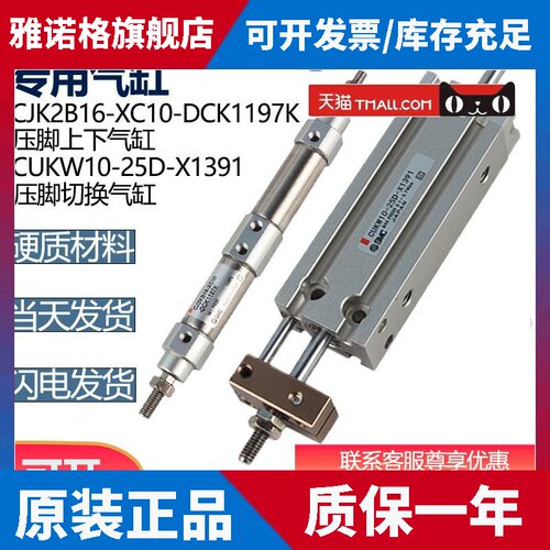 SMC日立钻孔机专用气缸CJ2KB16-XC10-DCK1197K CUKW10-25D-X1391