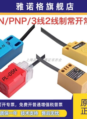 F3N-18TN05-N方型接近开关F3N-18TN05-N2扁型常开常闭多种可选