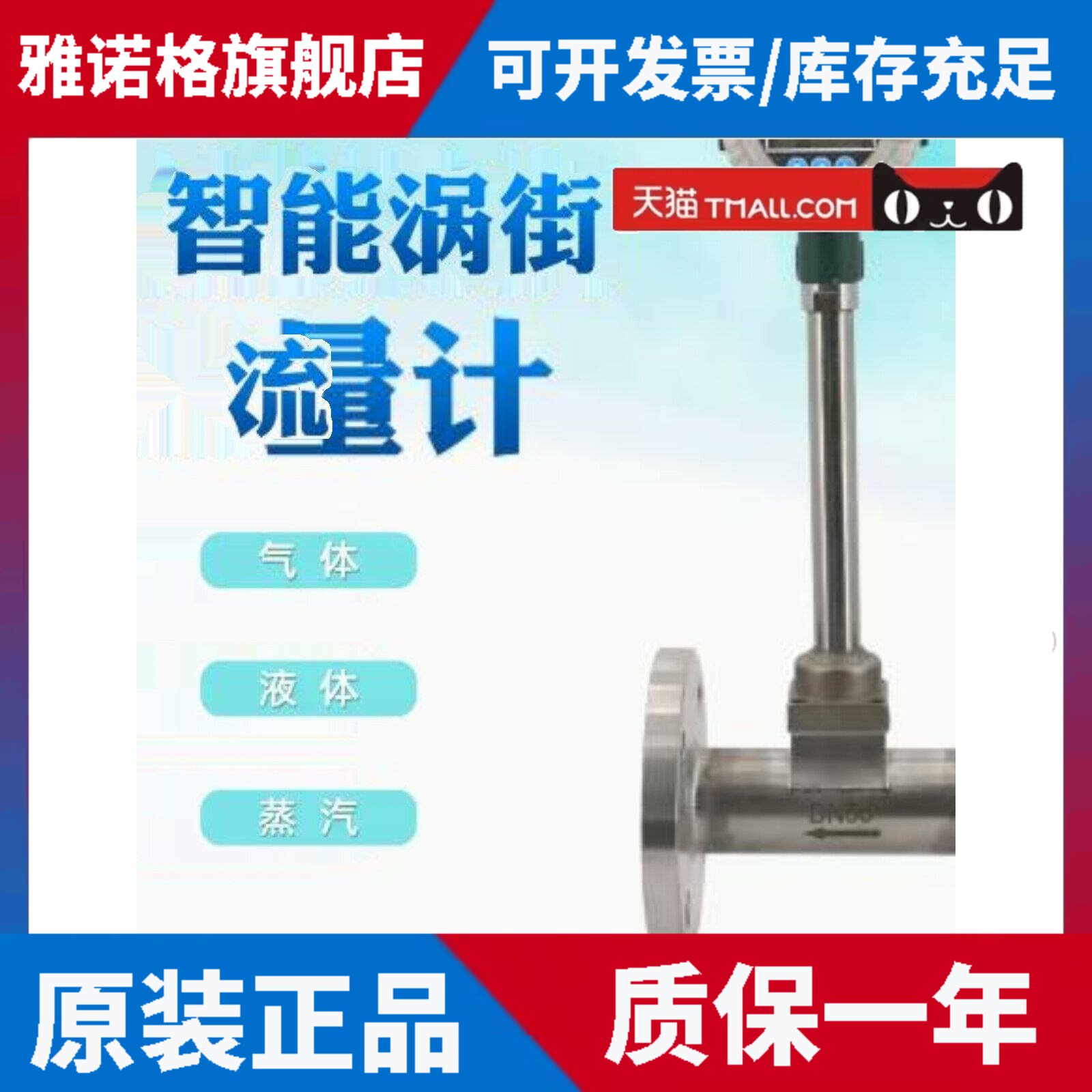 涡街智能流量计蒸汽天然气氮气沼气导热油液体流量表压缩LUGBDN50