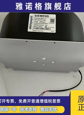 K1G220-AB73-11 A5E00123738 48V 原装德国进口 驱动器风扇