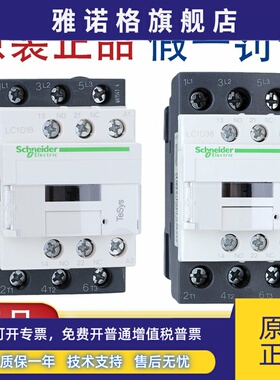 施耐德交流接触器LC1D09 M7CF7CQ7C CC7CE7C AC220V 110V 380V24V