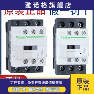 110V 施耐德交流接触器LC1D09 AC220V CC7CE7C 380V24V M7CF7CQ7C