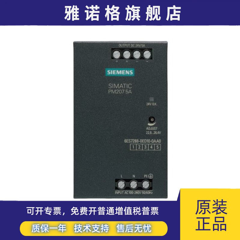 西门子开关电源6EP3332-3SA00-0AY0