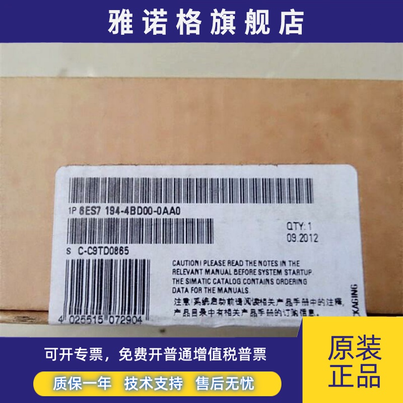6ES7194-4BD00-0AA0西门子电源连接模块6ES71944BD000AA0CMPM原装