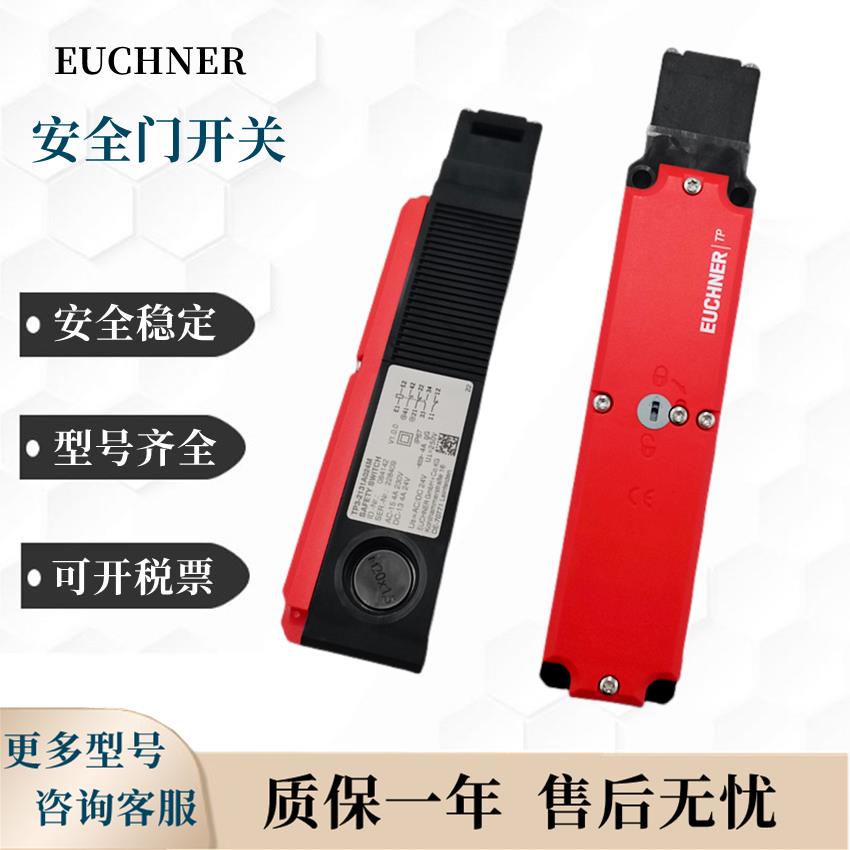 安士能款安全门开关 TP4-4121K024M 084263 安全开关 安全锁现货