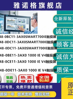 西门子触控屏幕Smart7/10寸6AV6648-0CC11/0CE11/0DC11/0DE11-3AX