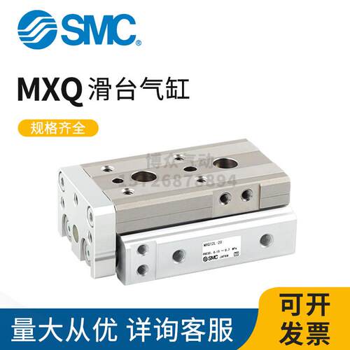 SMC滑台MXQ MXS6/8/12/16/25L-10/20/30/40/50/75AS A BS AT气缸