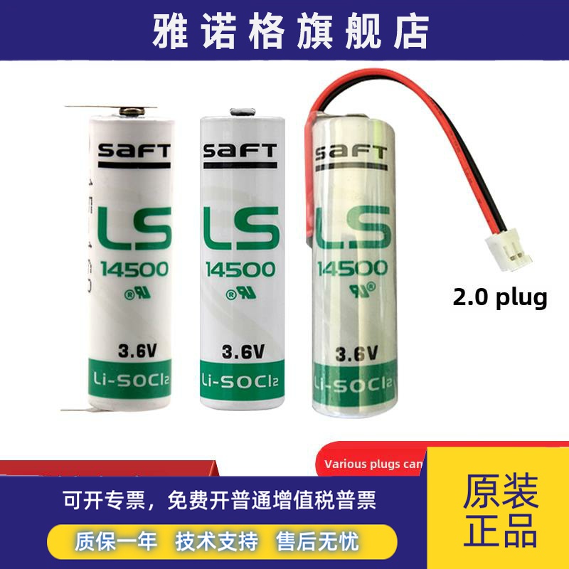 广东驱动电池法国Saft Ls14500 Aa 3.6V Plc工业控制设备锂电池