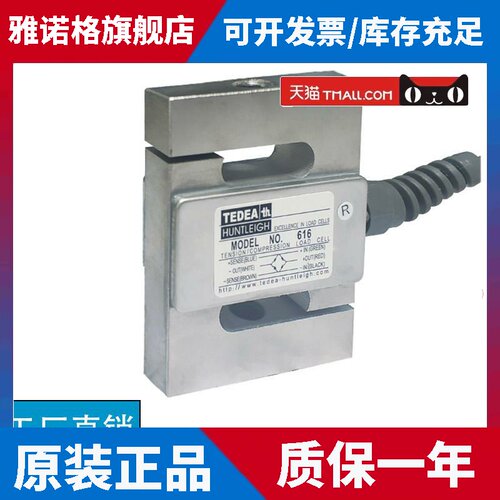 原装美国Tedea特迪亚616-50Kg,100Kg,150Kg,200Kg S型称重感测器