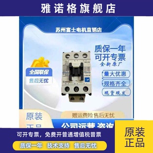 E03P E04P 原装 E02 E02P E05P E04 富士直流接触器SC