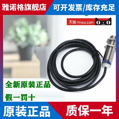 正品施耐德 XS618B1MAL2 XS618B1MBL2 圆柱型 埋入式接近传感器