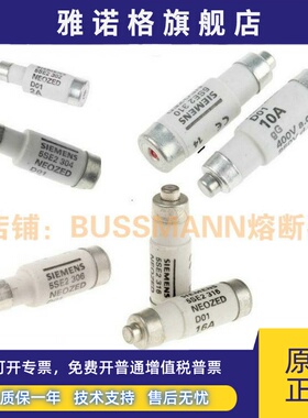 西门子陶瓷保险丝 D01 5SE2302 5SE2304 5SE2306 5SE2310 5SE2316