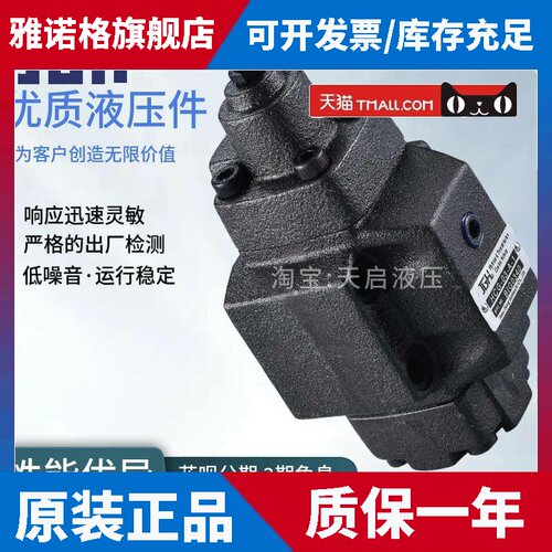 JGH久冈HCG-06-B-2 HCT-03-C-2 -A-1/3/4压力控制阀 HCG-10顺序阀