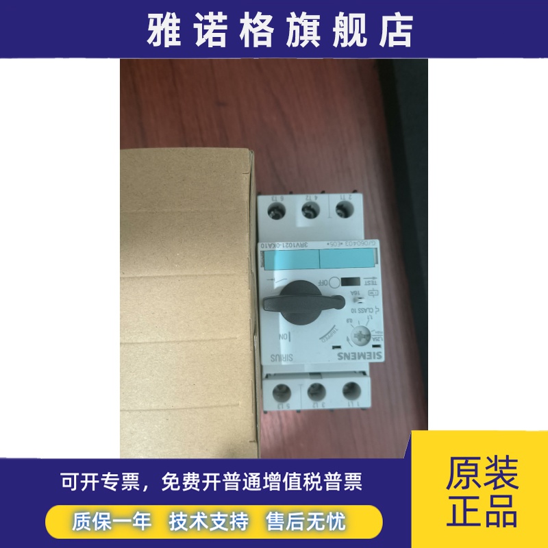 马达断路器3RV1021-4AA10/4BA10/4BA15/4CA10/4CA15/4DA10/4DA15