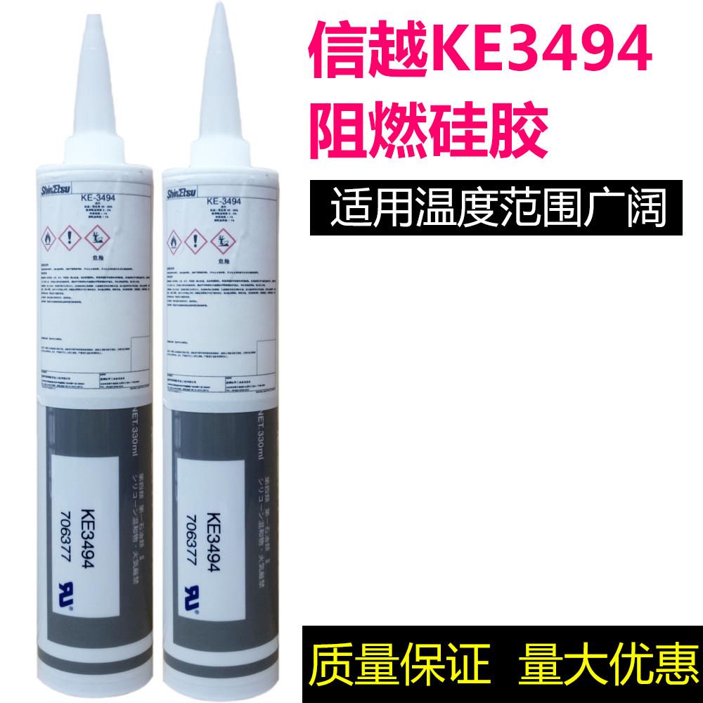 信越KE3494阻燃硅胶 灰色 进口密封胶 玻璃胶 电路板披覆 进口