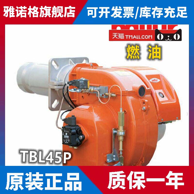 百得燃油机TBL45-60-85-105-130-160-210P锅炉轻油柴油燃烧器油机