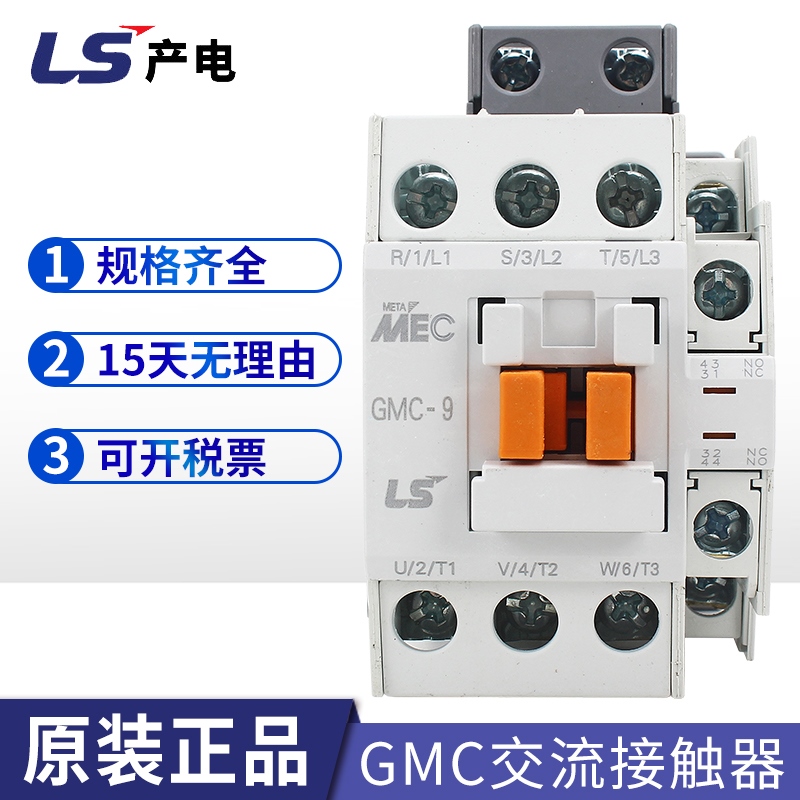 正品产电LS/LG电磁交流接触器GMC(D)-9/12/18/22/32/40/65/75/85A
