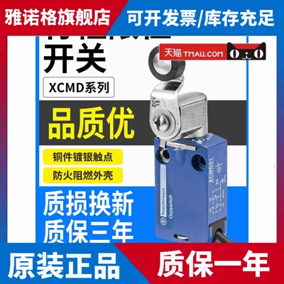 带线防水行程限位开关ZCMD21 XCMN XCMD21F2L1 2115 21G1 F0L1 L2