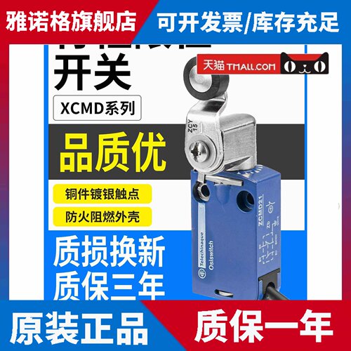 带线防水行程限位开关ZCMD21 XCMN XCMD21F2L1 2115 21G1 F0L1 L2