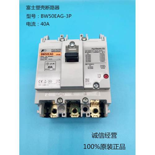 富士塑壳断路器BW50EAG BW63EAG BW50AAG BW100EAG BW125JAGC-3P