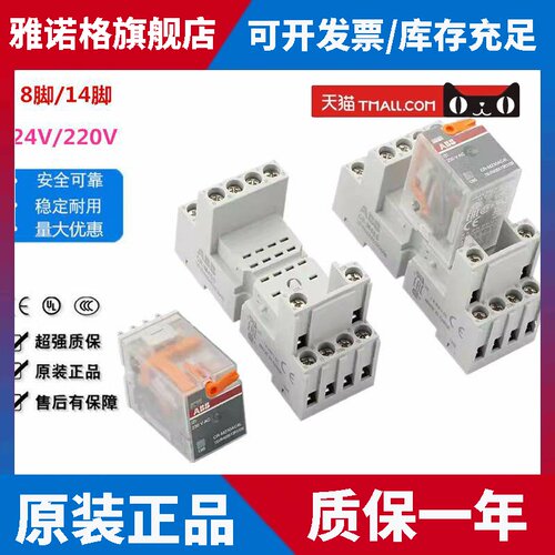 ABB中间继电器CR-M024DC2L M230AC2L/3L/4L CR-M024DC4L 24V 220V