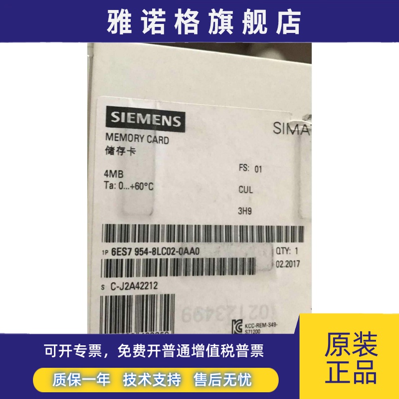 西门子6ES7954-8LC02-0AA0 正品原装6ES79548LC020AA0存储卡