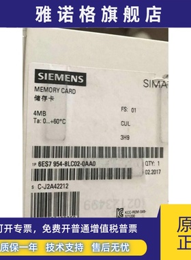 西门子6ES7954-8LC02-0AA0 正品原装6ES79548LC020AA0存储卡