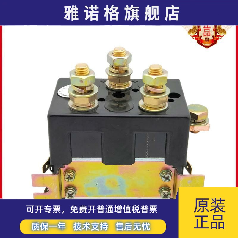 SAYOON厂家直销CZWT100A电动车换向继电器三佑直流接触器24v 48v