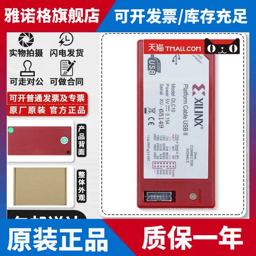 HW-USB-II-G 赛灵思下载器Xilinx美国Platform CableII DLC10进口
