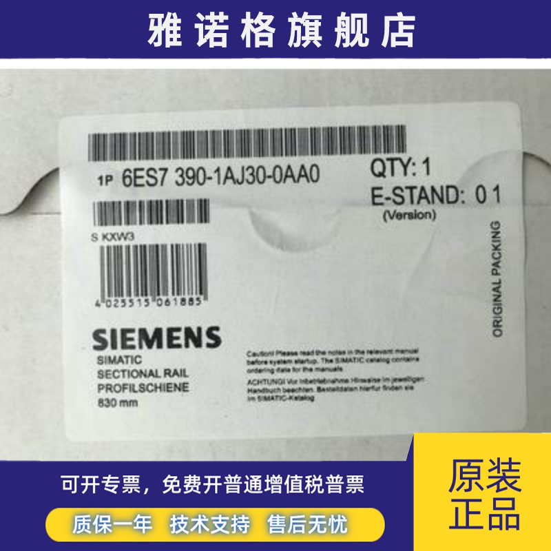 6ES73901AJ300AA0西门子异型导轨 长度 830mm 6ES7390-1AJ30-0AA0